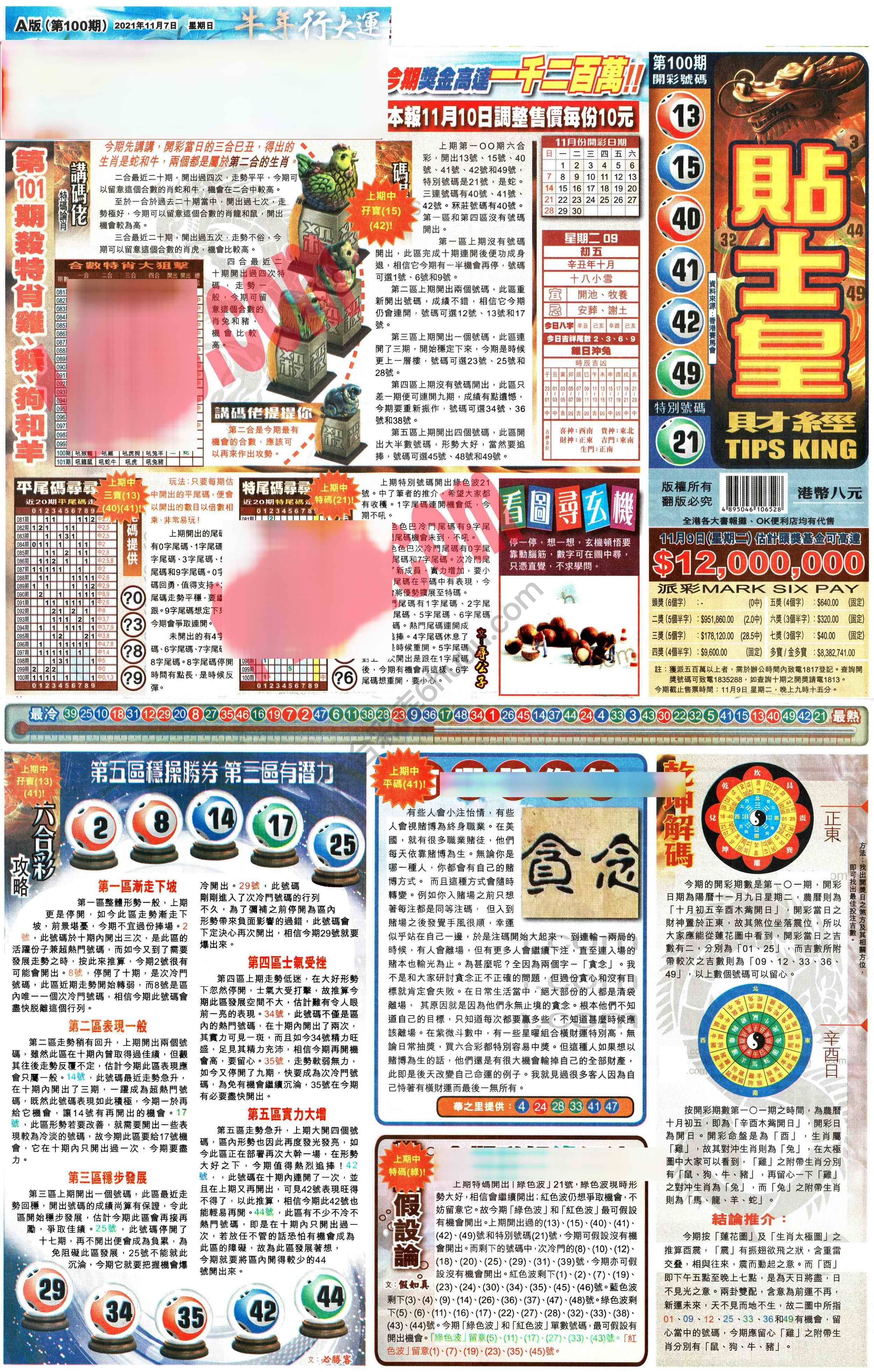 大版贴士皇