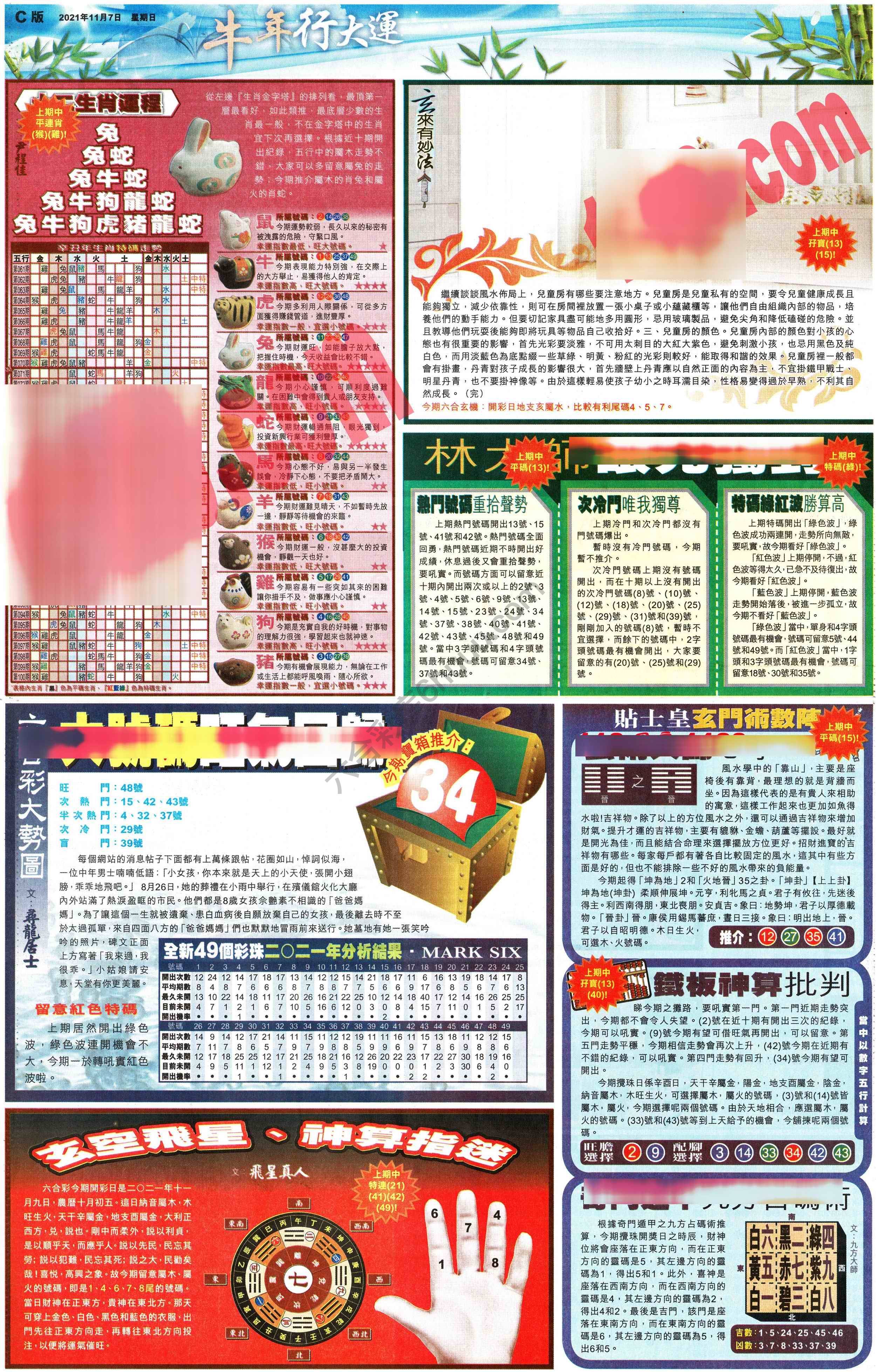 大版贴士皇