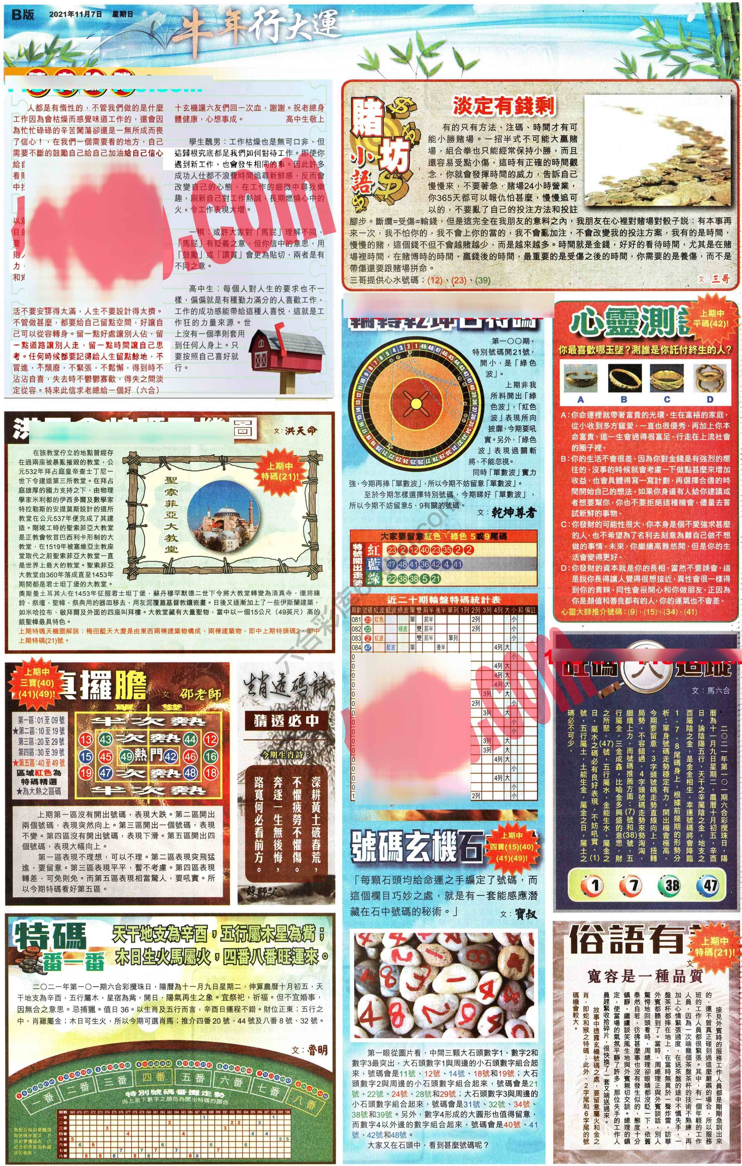 大版贴士皇