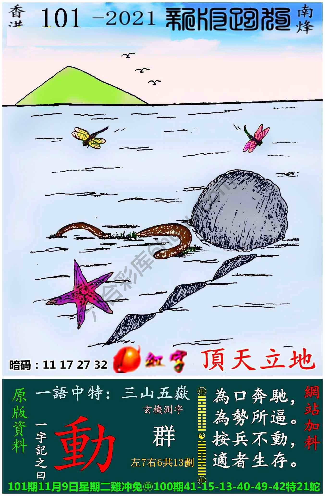 跑狗图（新版）