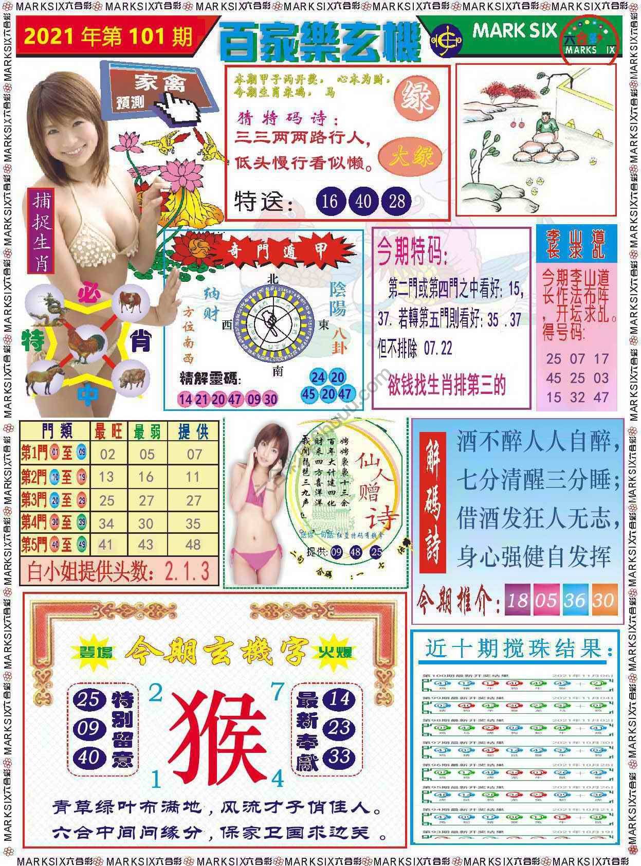 百家乐玄机