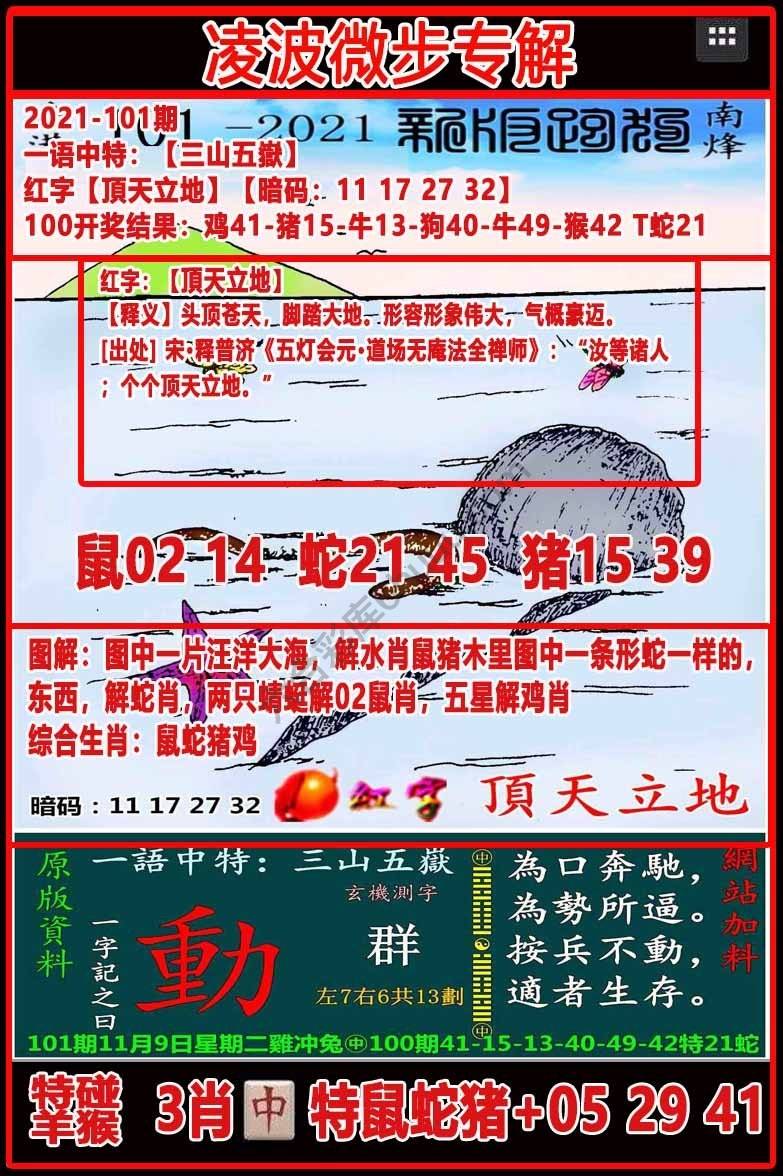 凌波微步解跑狗