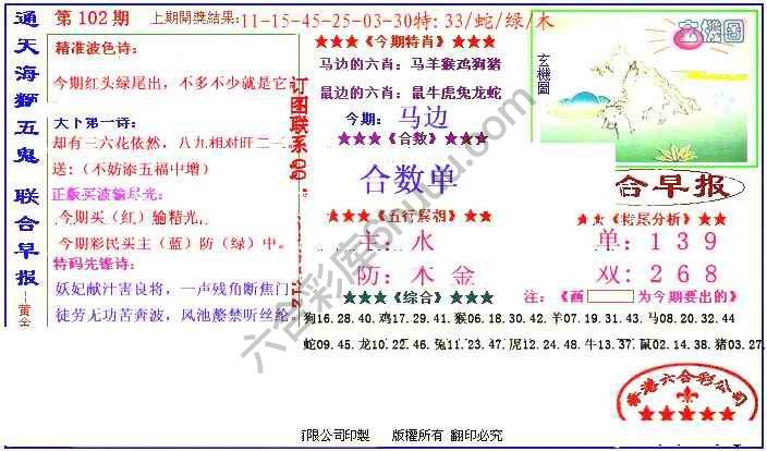联合早报