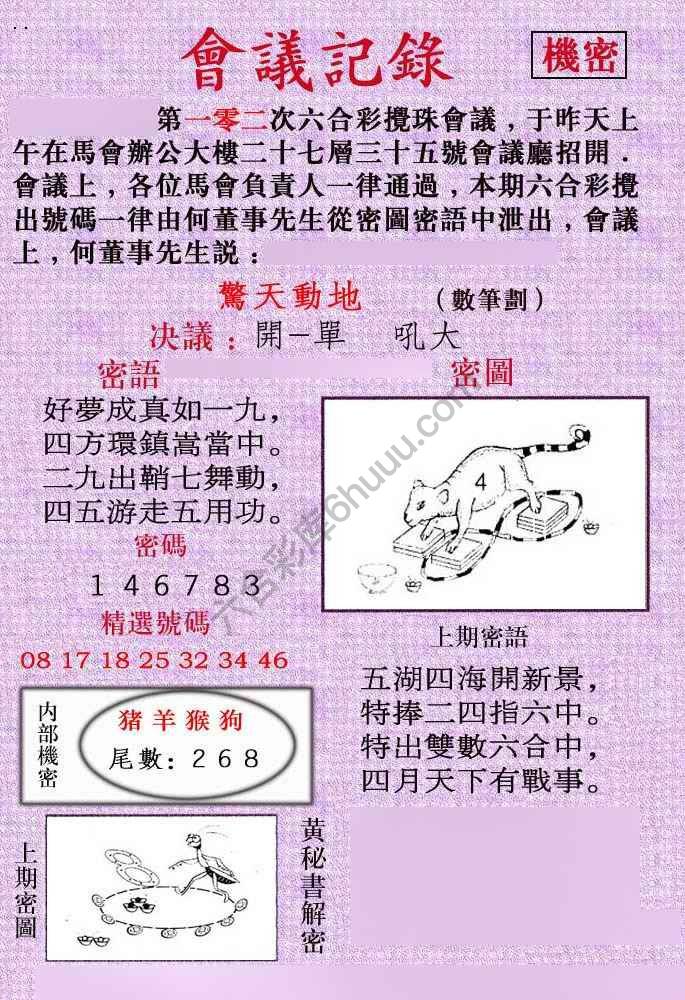 会议记录