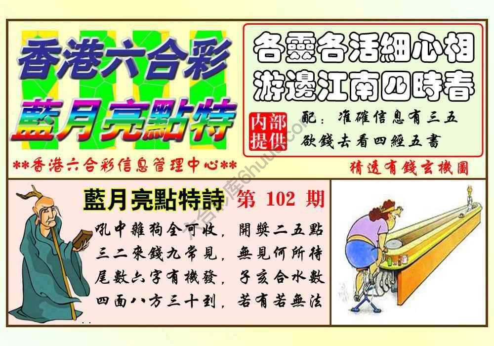 蓝月亮点特