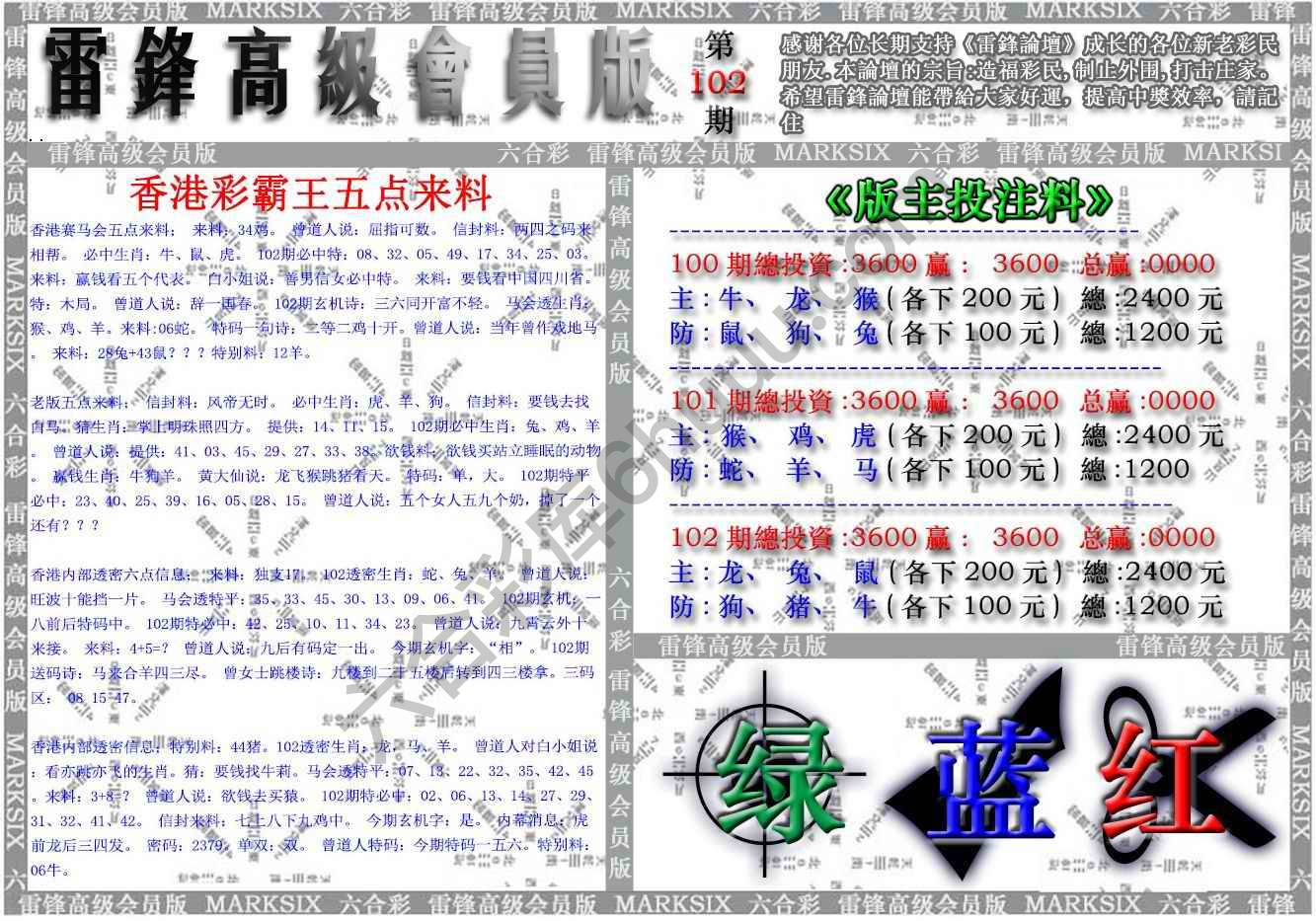 雷锋高级会员版