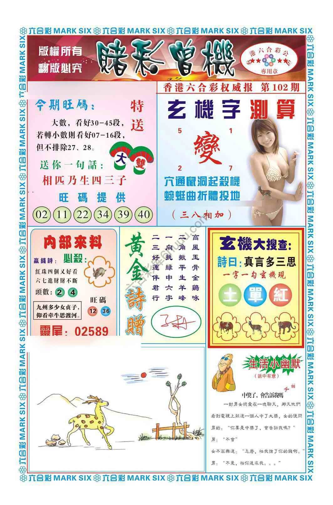 赌彩曾机