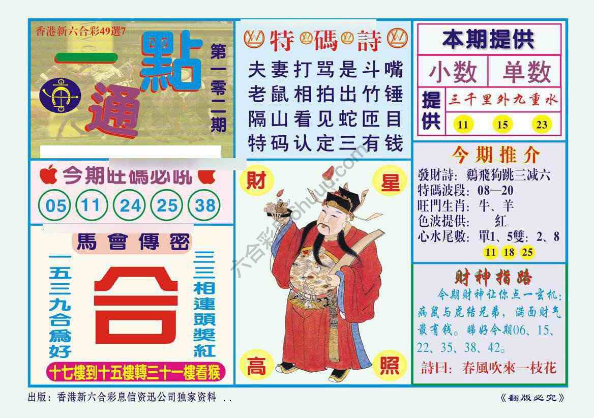 一点通