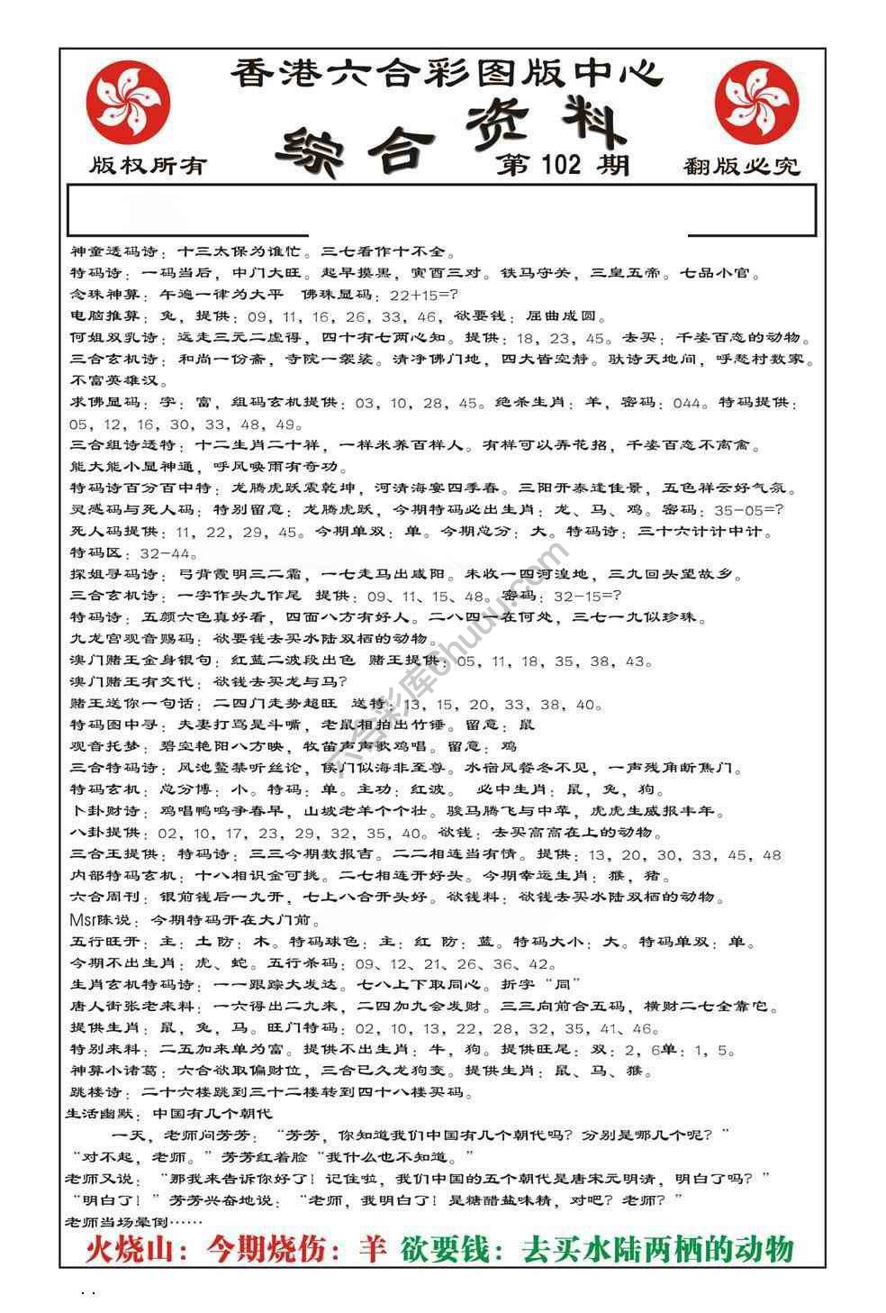 内部综合资料
