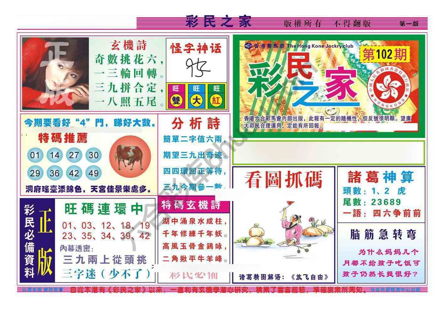 彩民之家