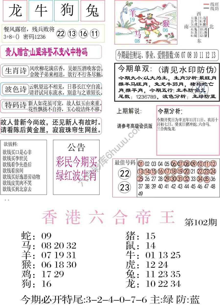 凤凰闲情