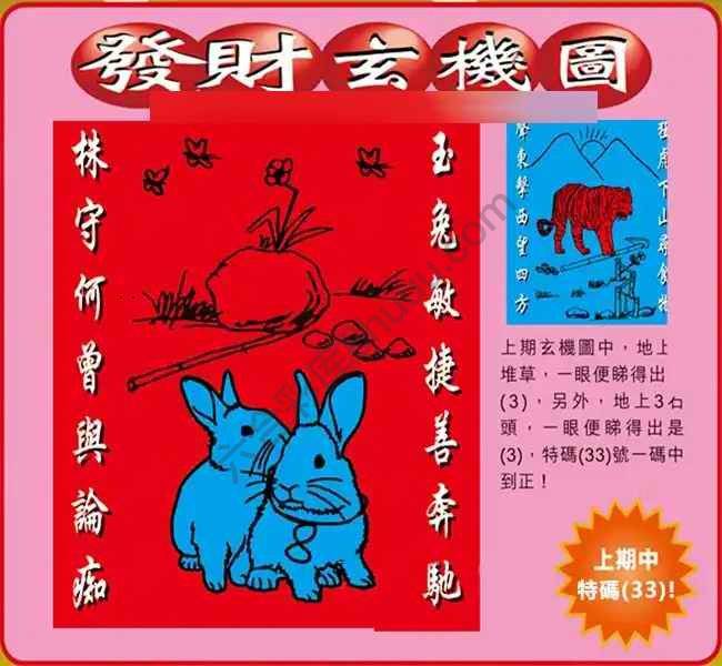 发财玄机图