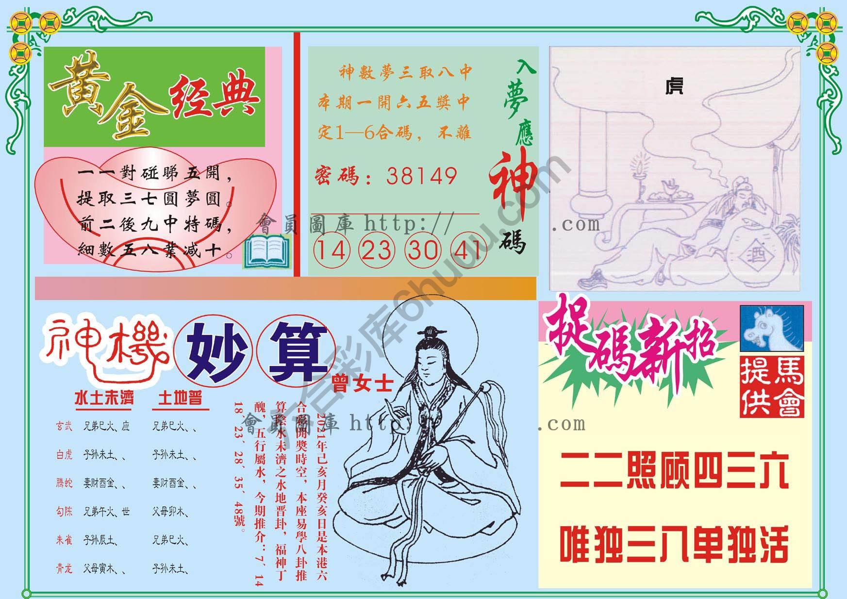 老版曾女士