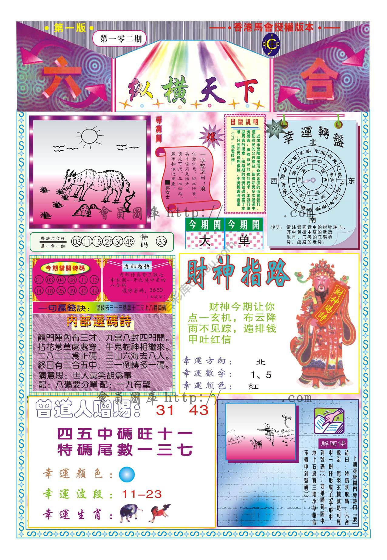 纵横天下