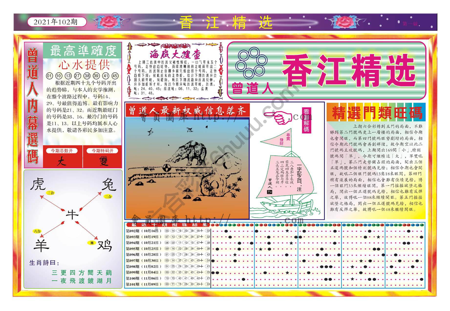 香江精选