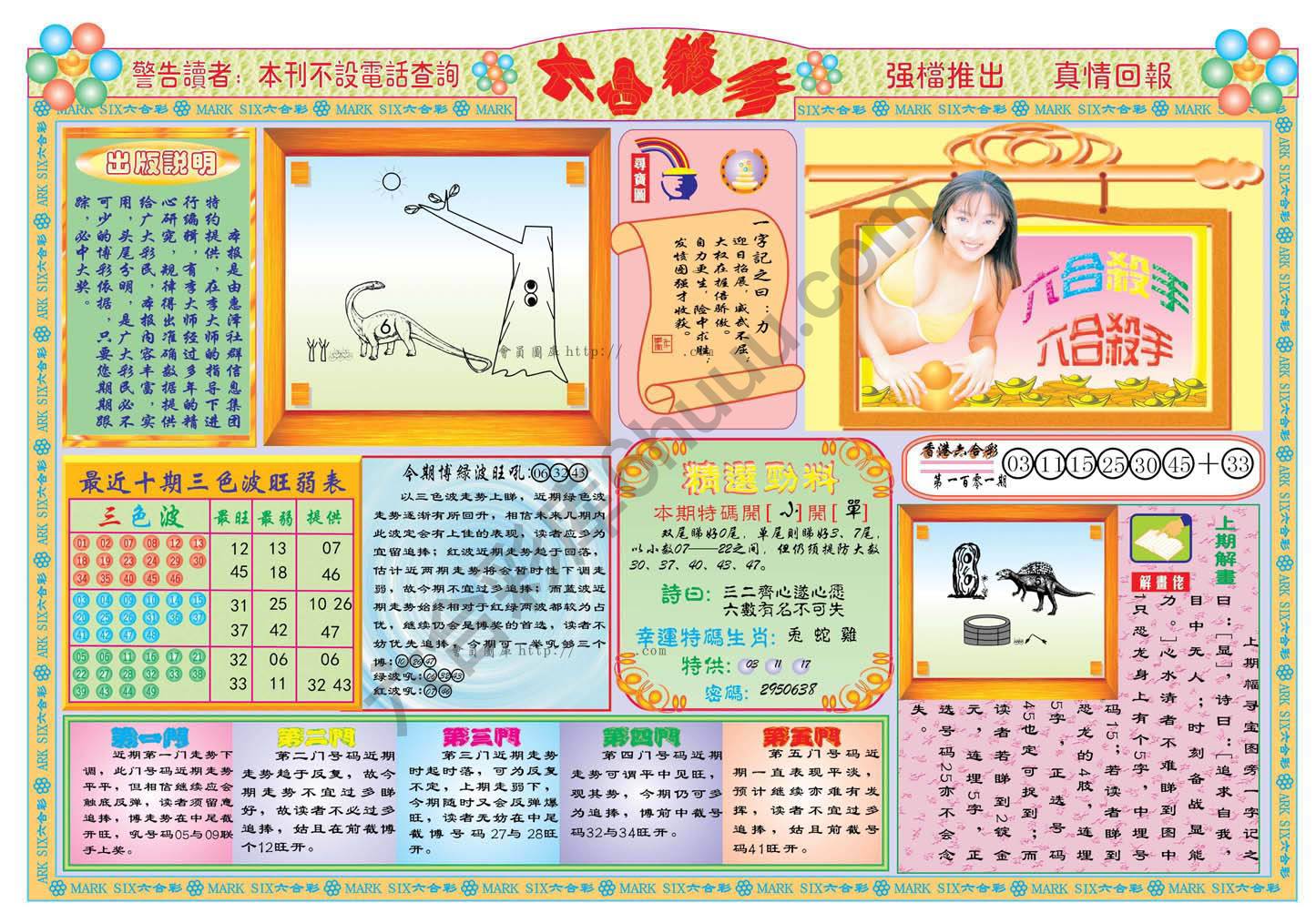 六合杀手