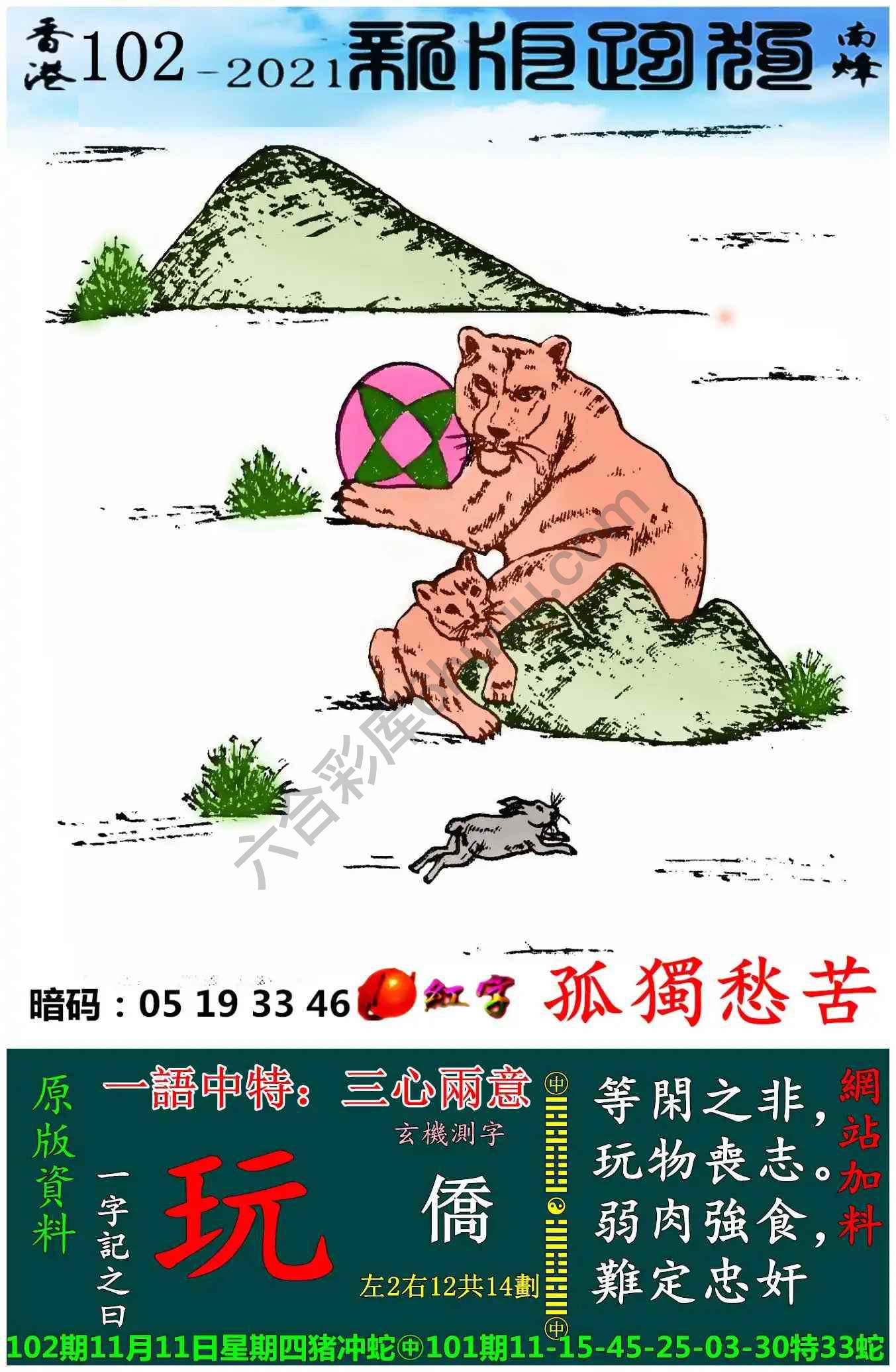 跑狗图（新版）