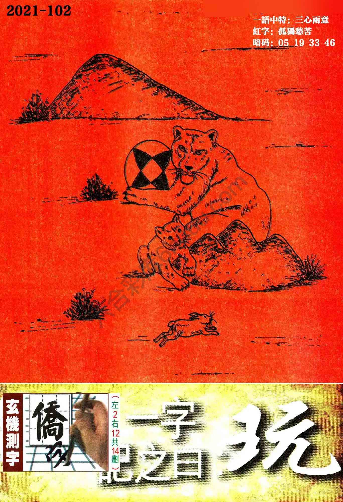 高清跑狗图