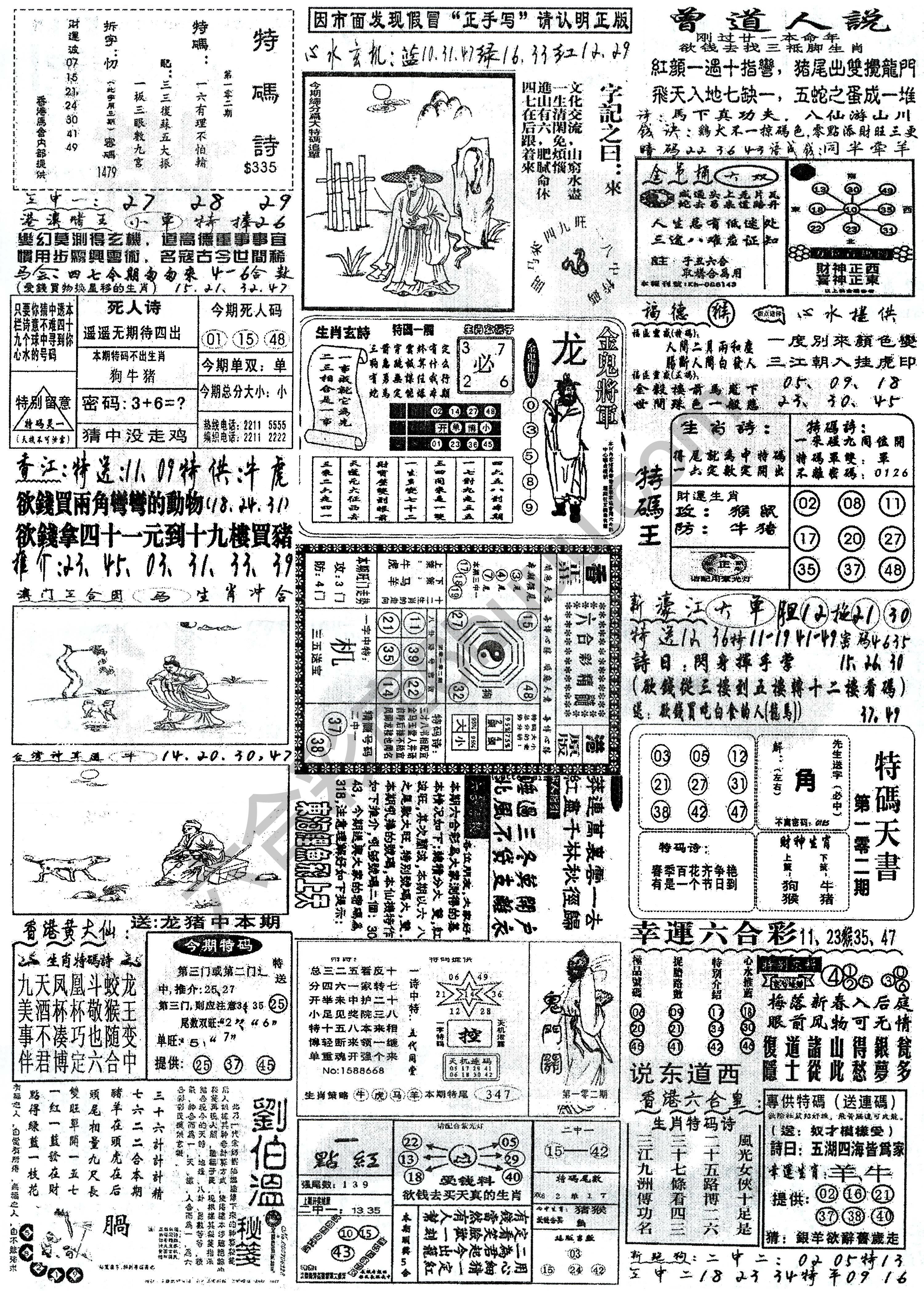 正手写