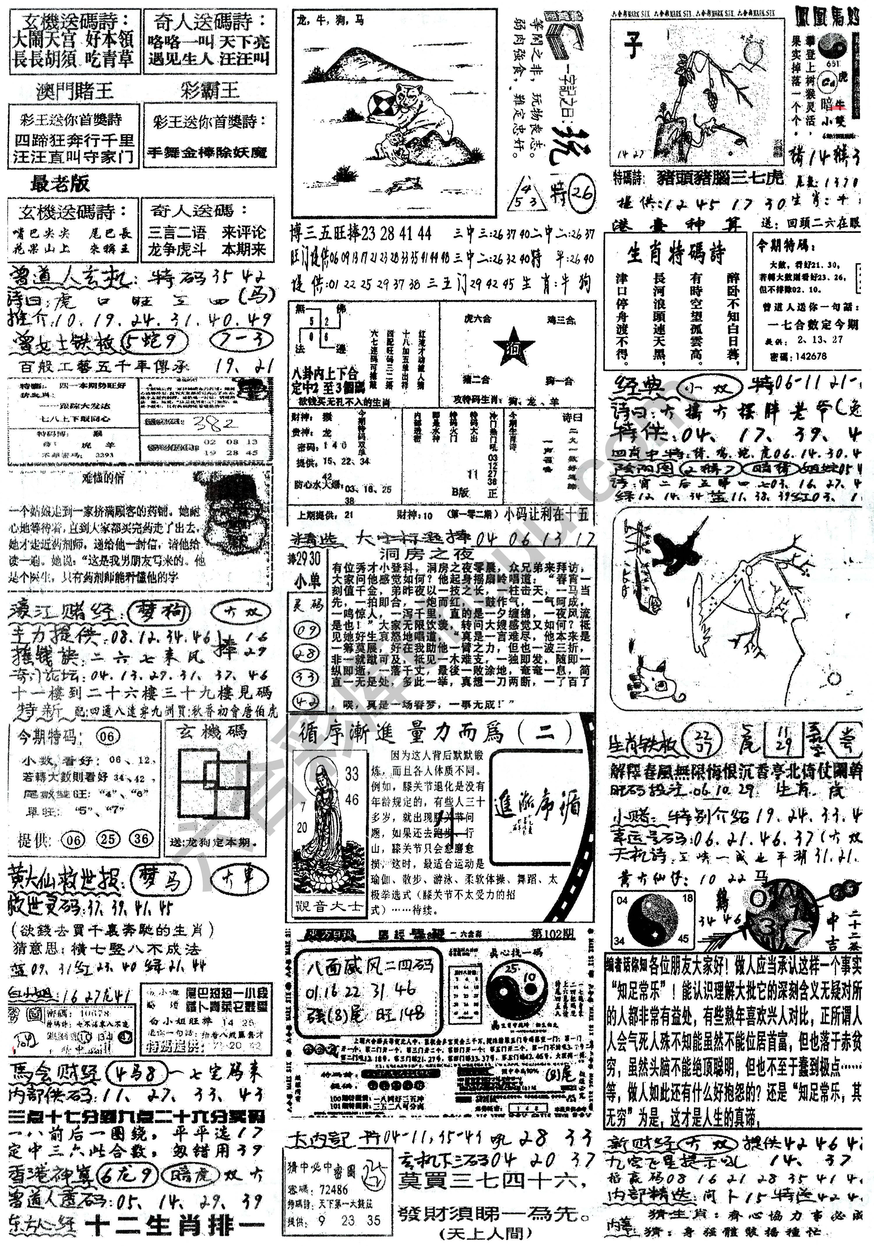 正手写