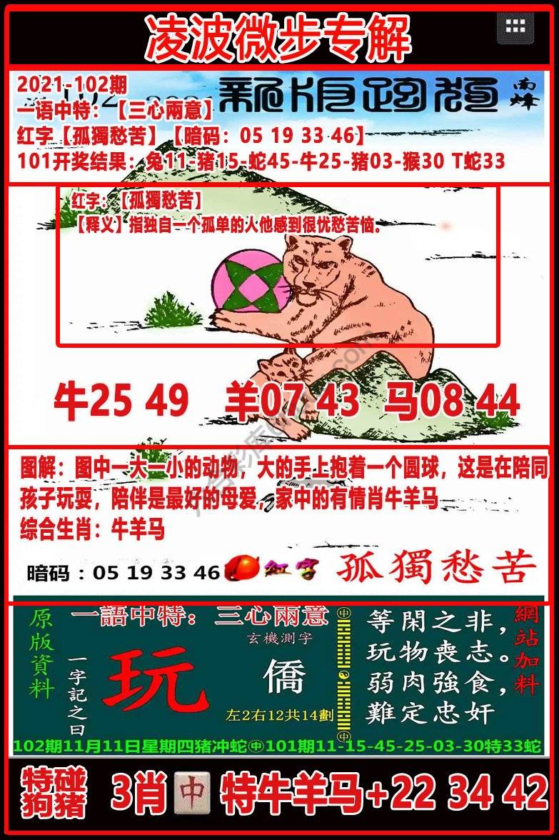 凌波微步解跑狗