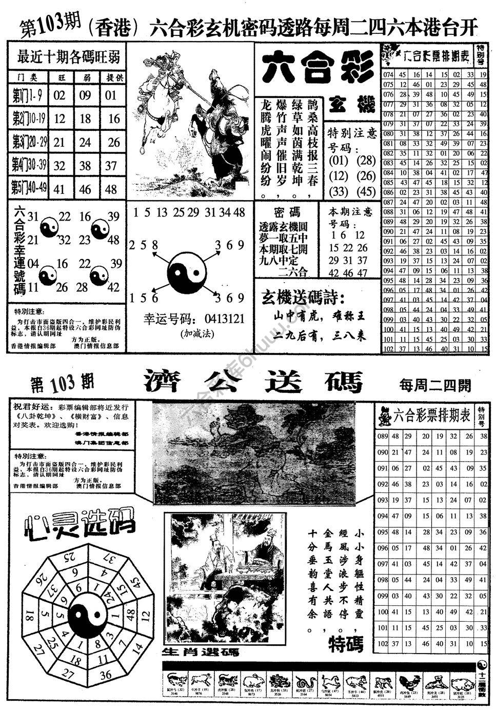 梅花四合一