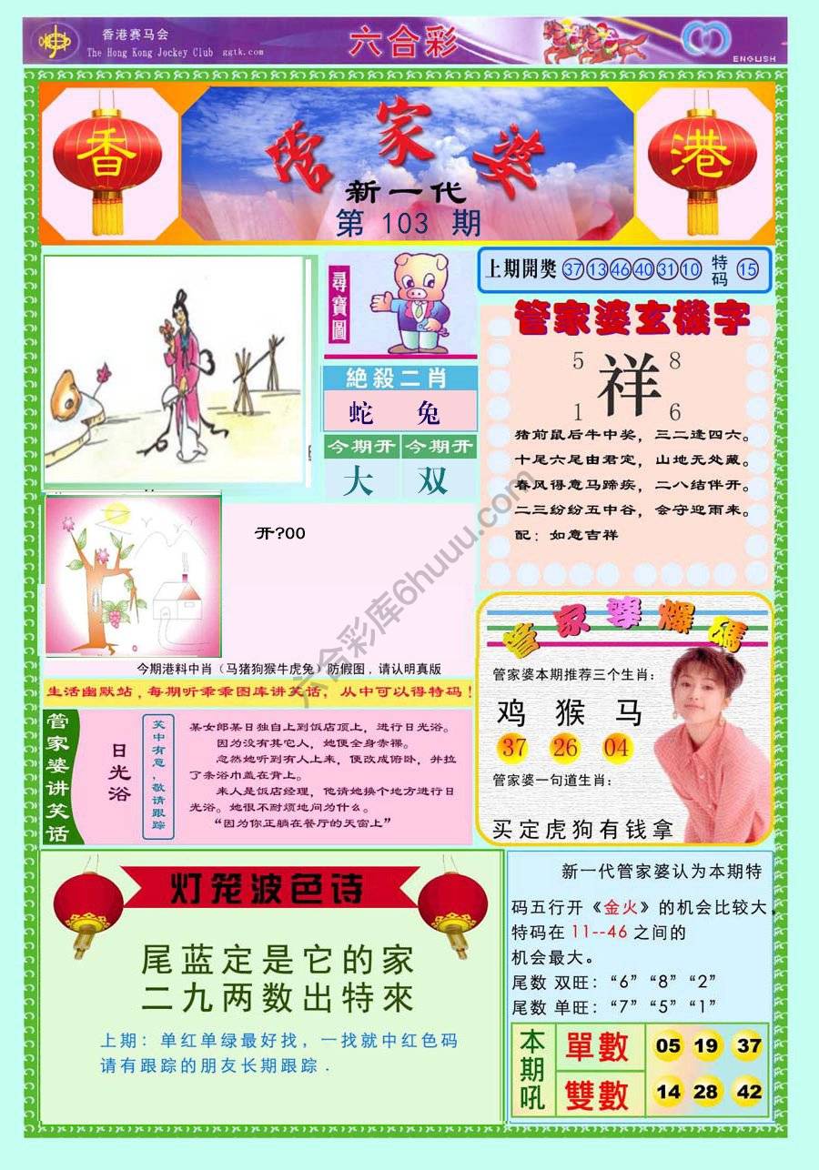 当天报