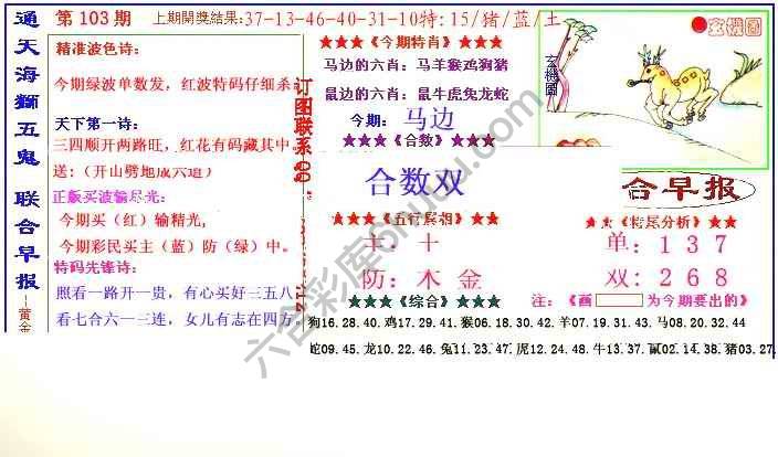 联合早报