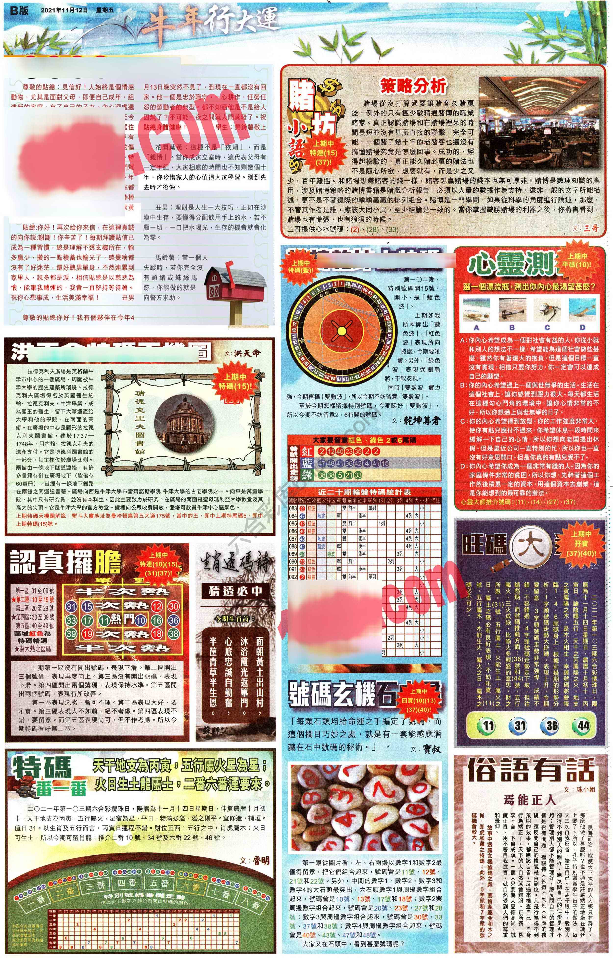 大版贴士皇