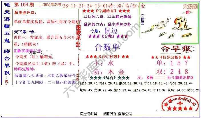 联合早报