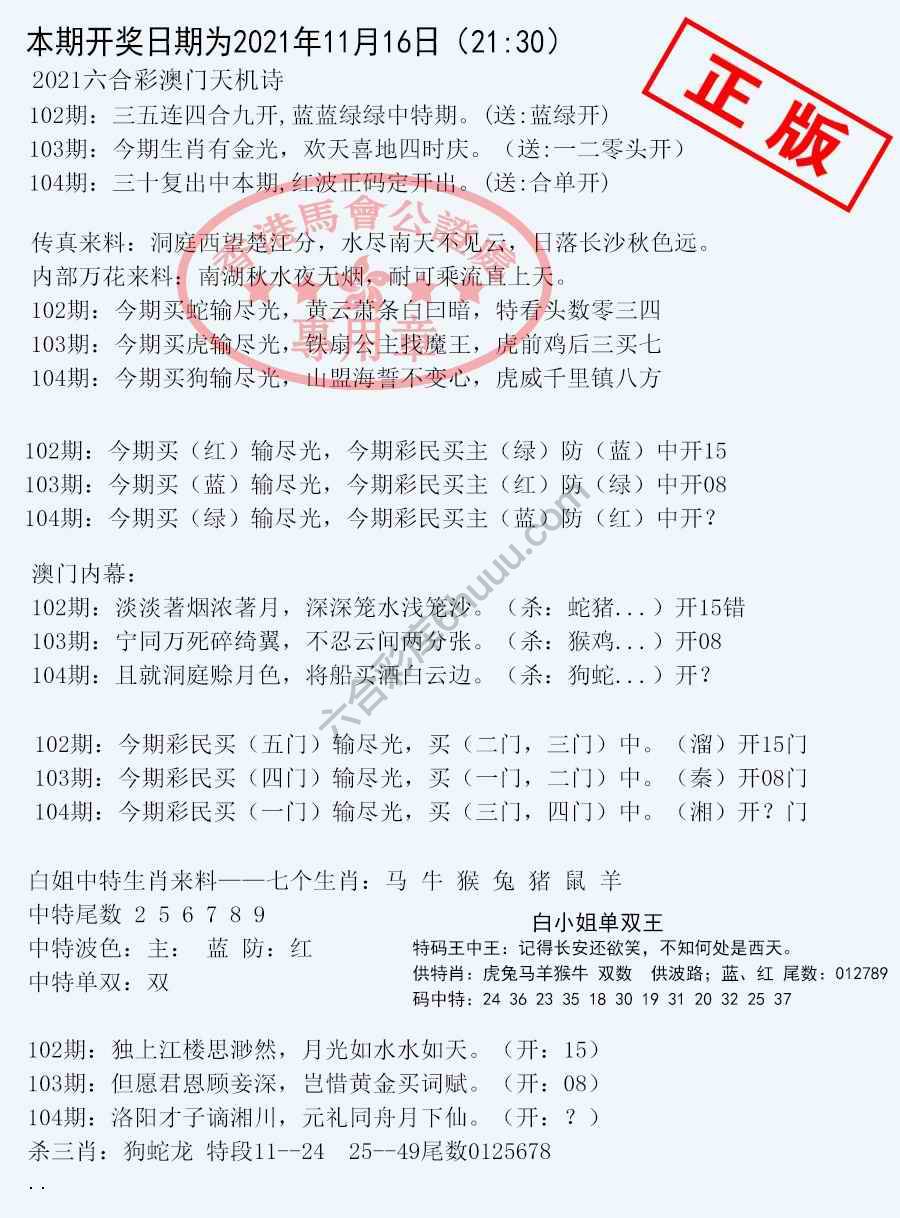 深圳特区报
