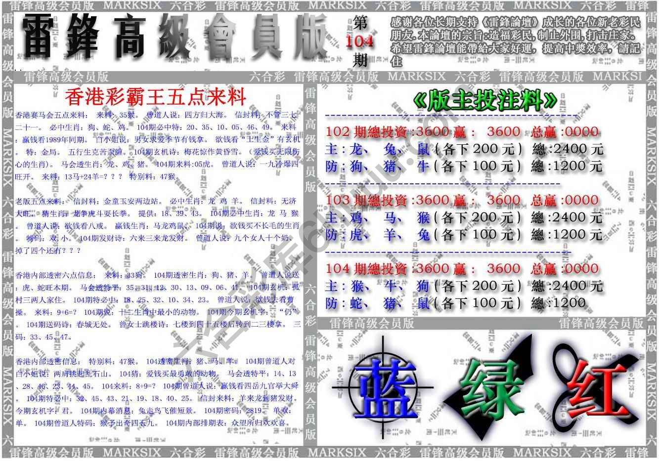 雷锋高级会员版
