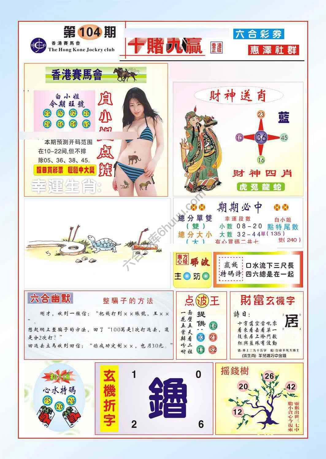 十赌九赢