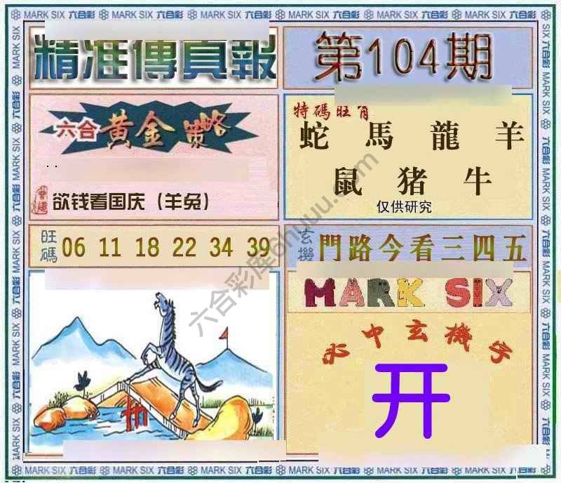 精准传真报