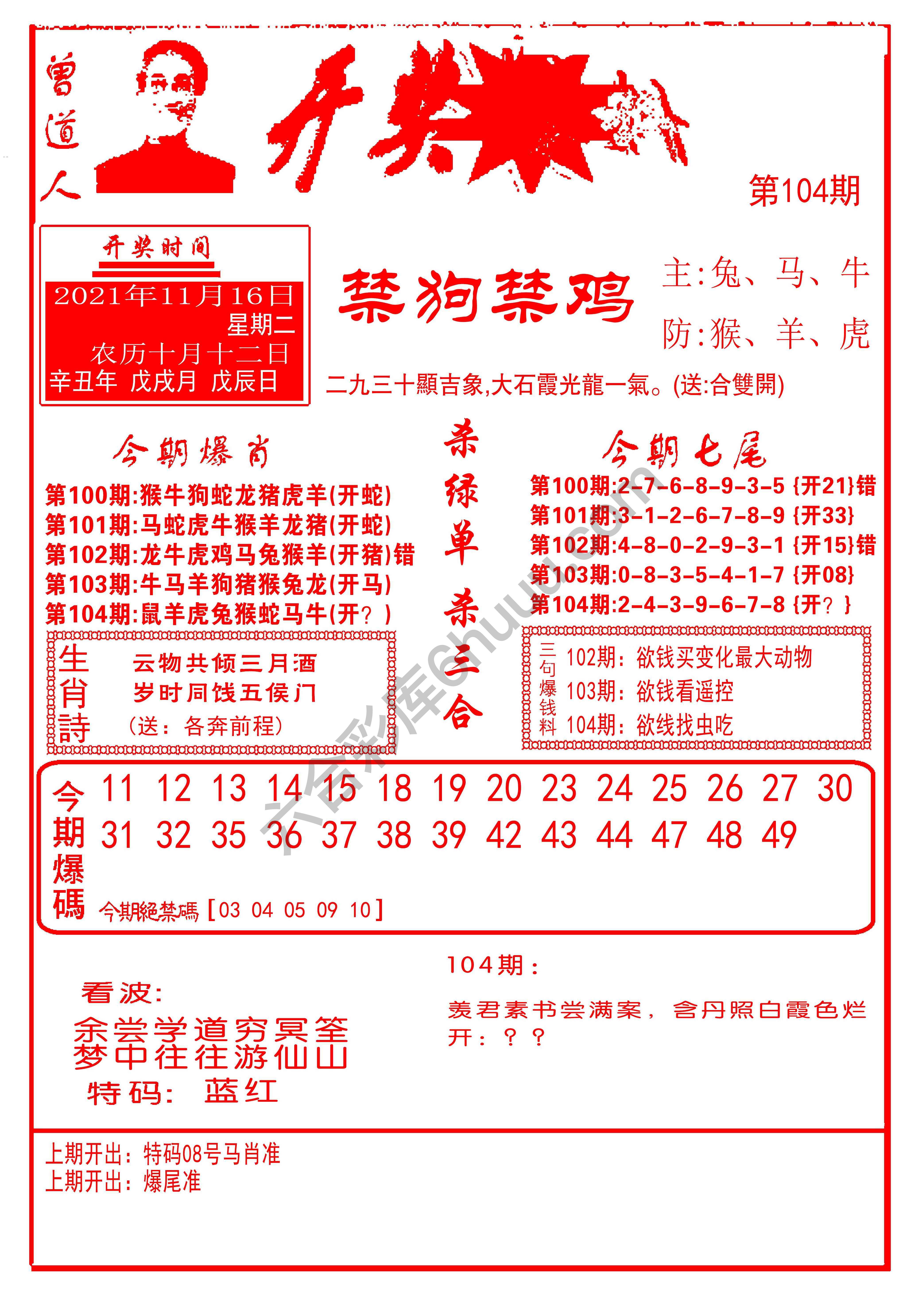 开奖爆料