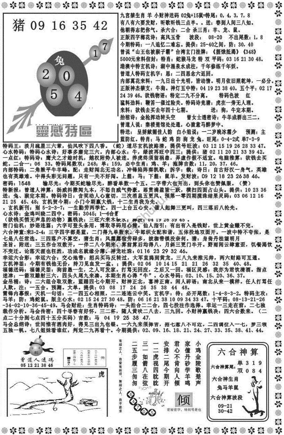 新香港彩霸王