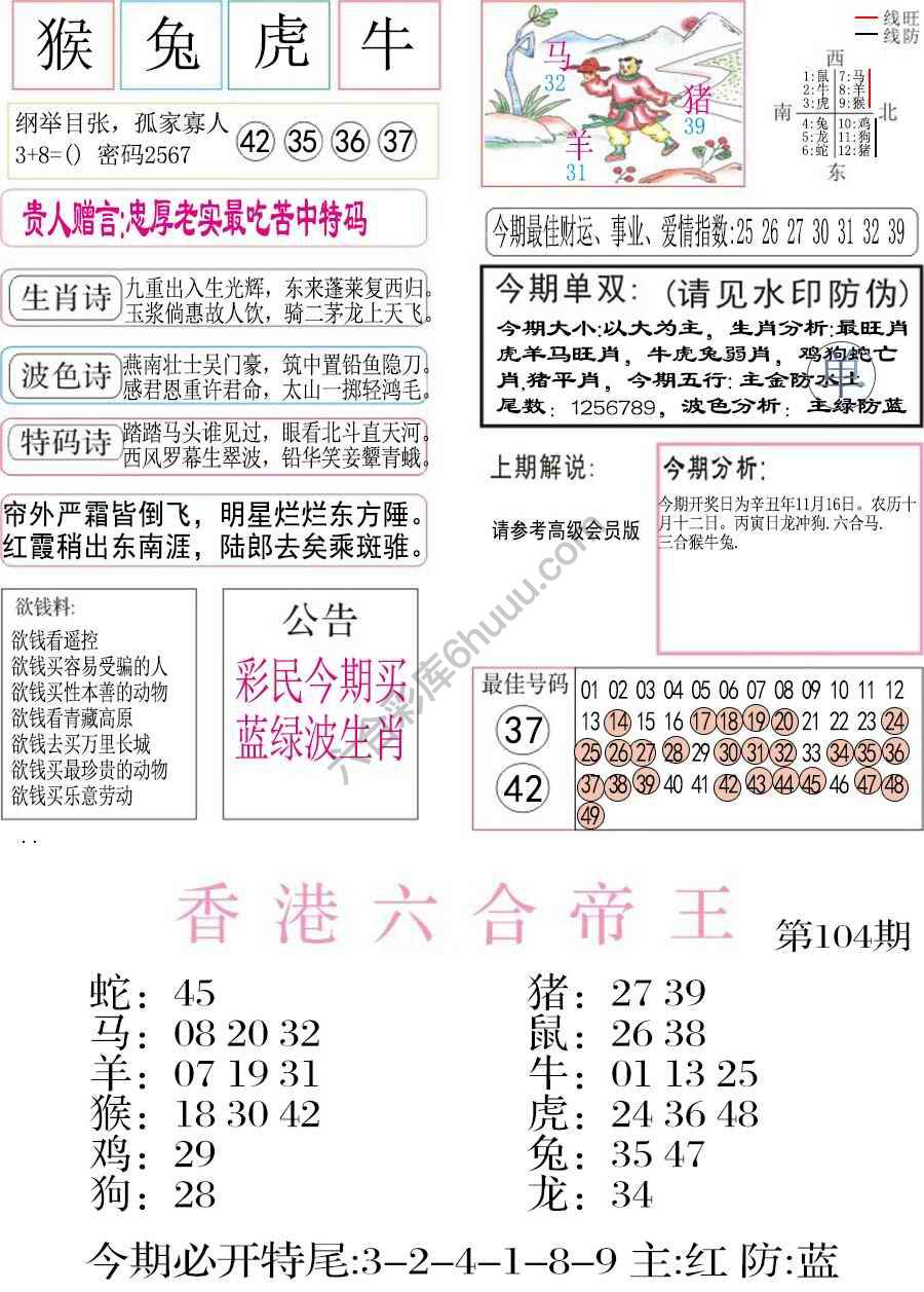 凤凰闲情