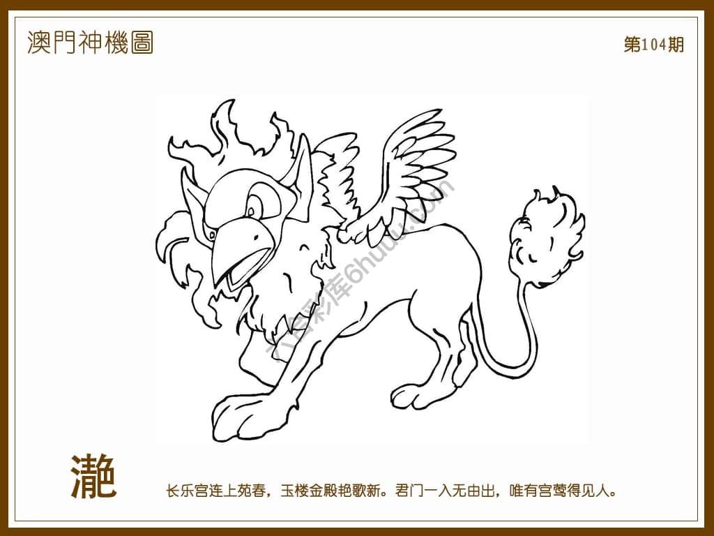 澳门神机图