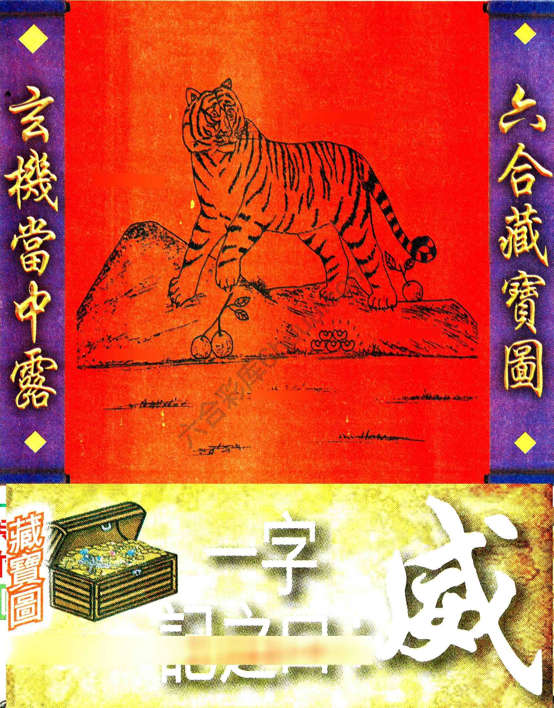 高清跑狗图