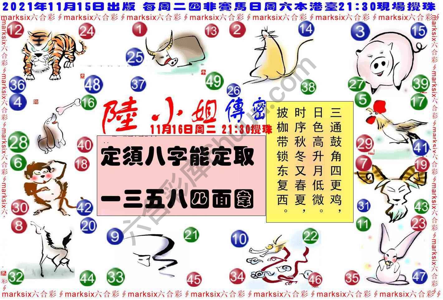 陆小姐传密