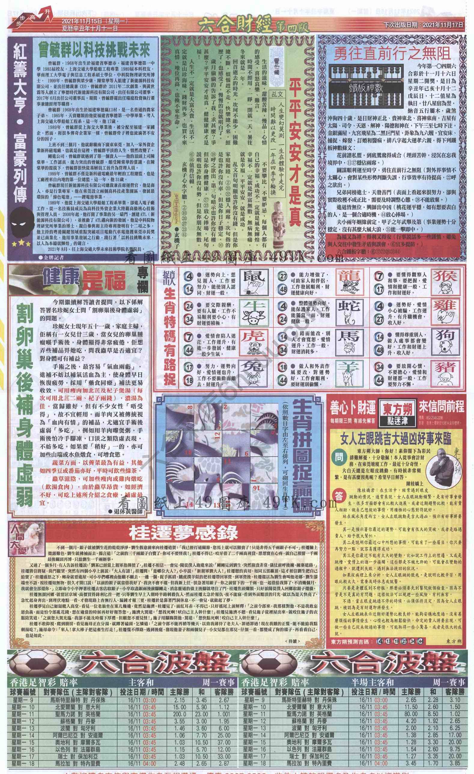 新六合财经