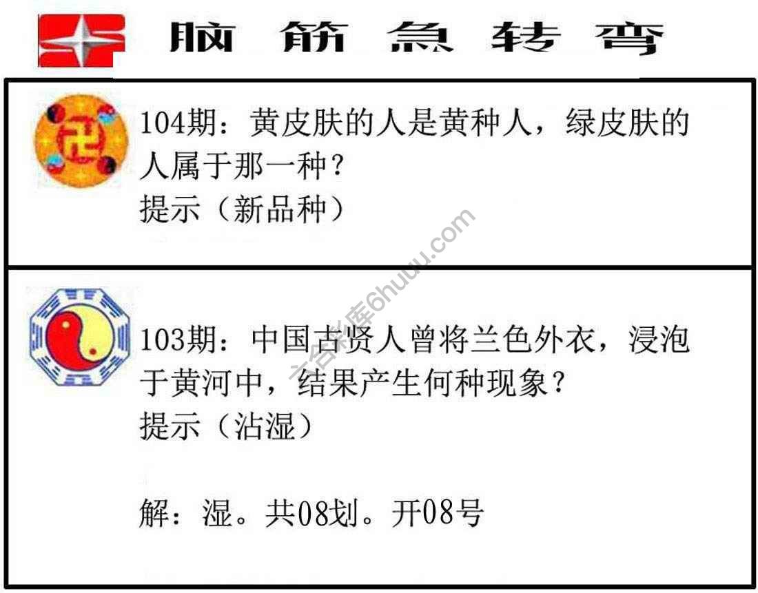 脑筋急转弯