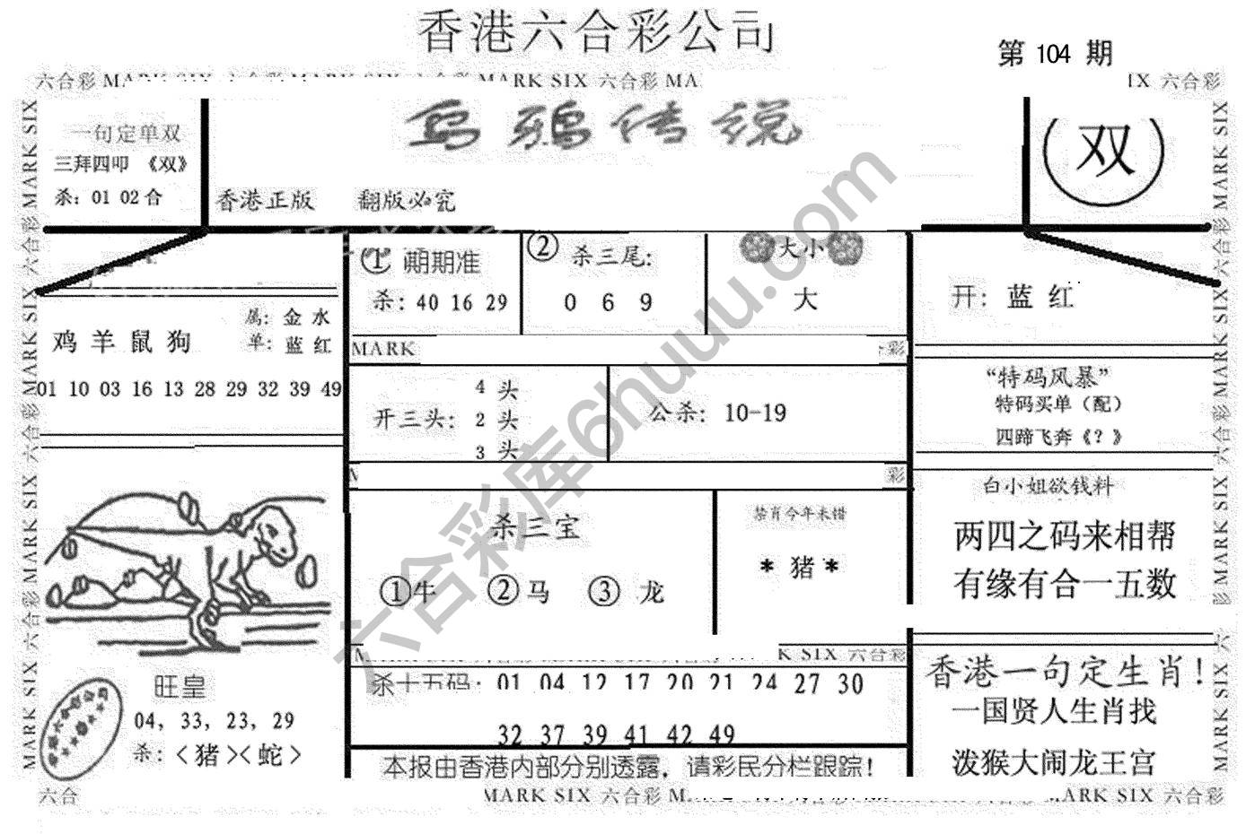 乌鸦传说