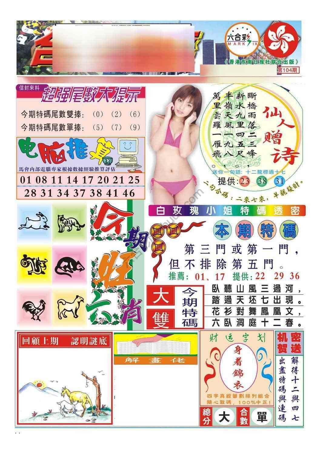 合众赌经