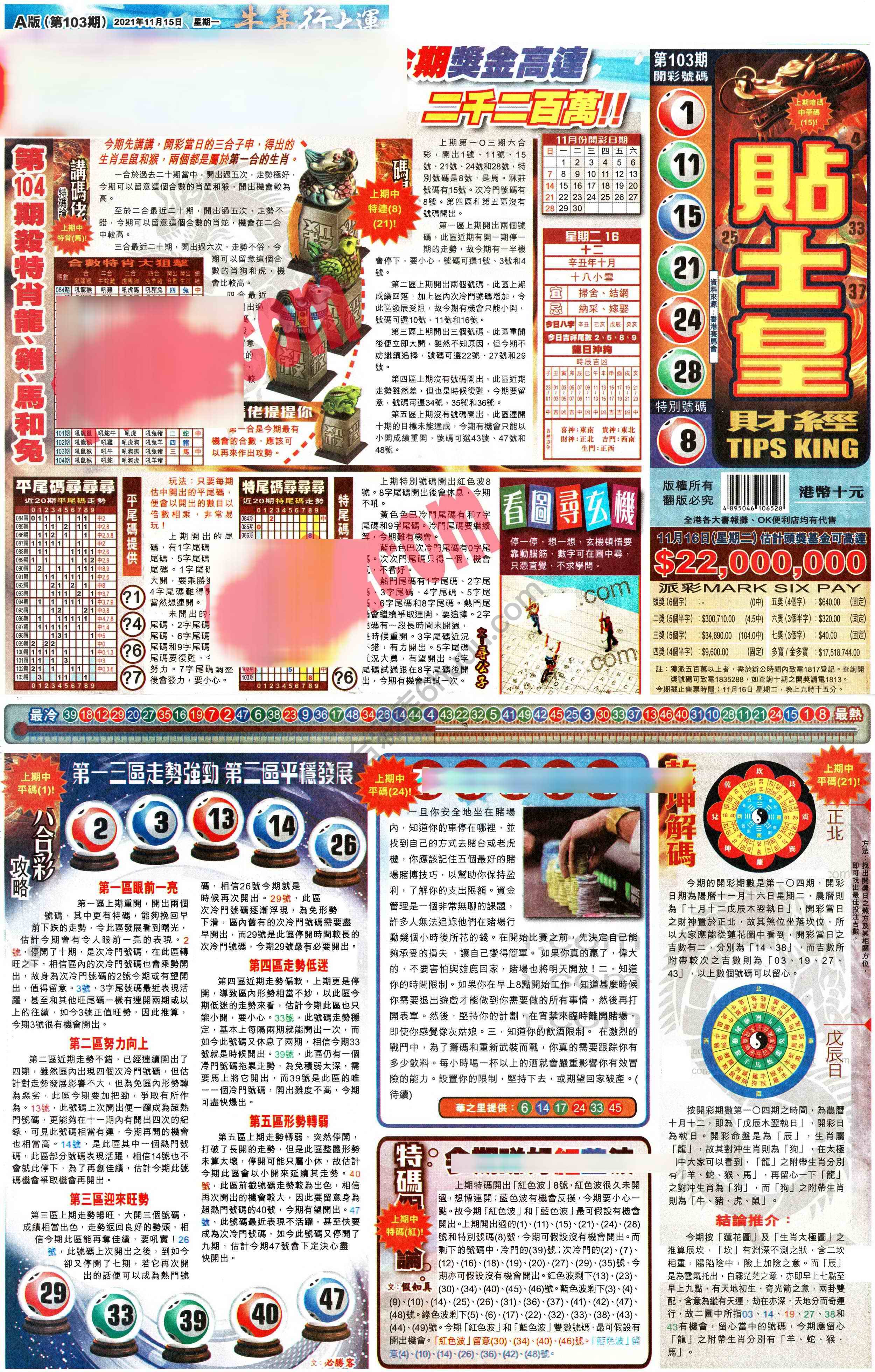大版贴士皇