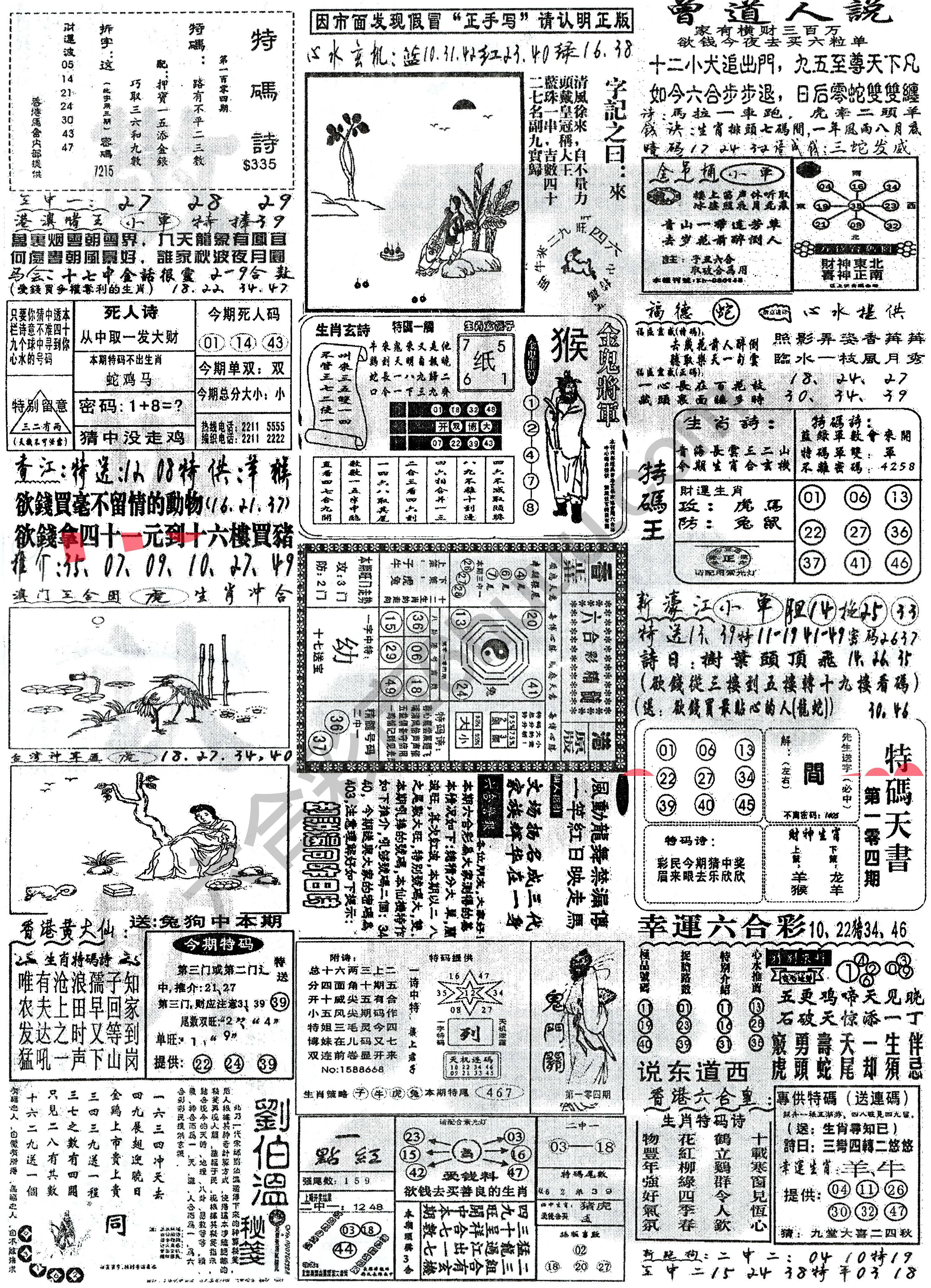 正手写