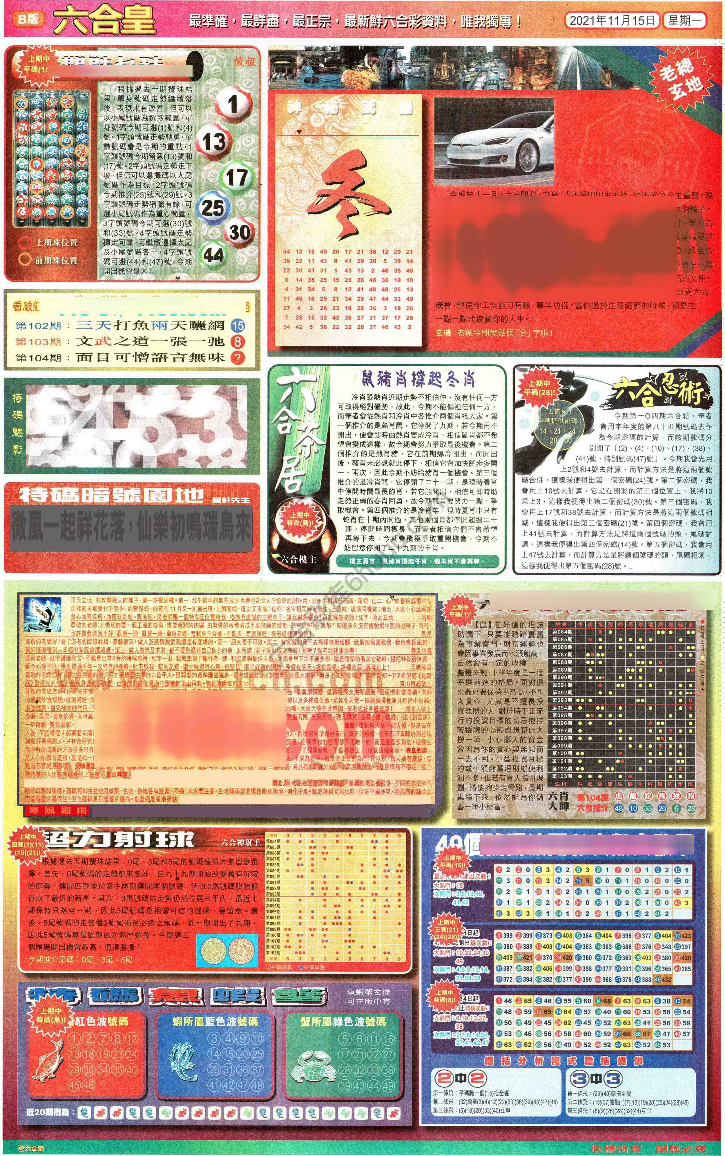 六合皇