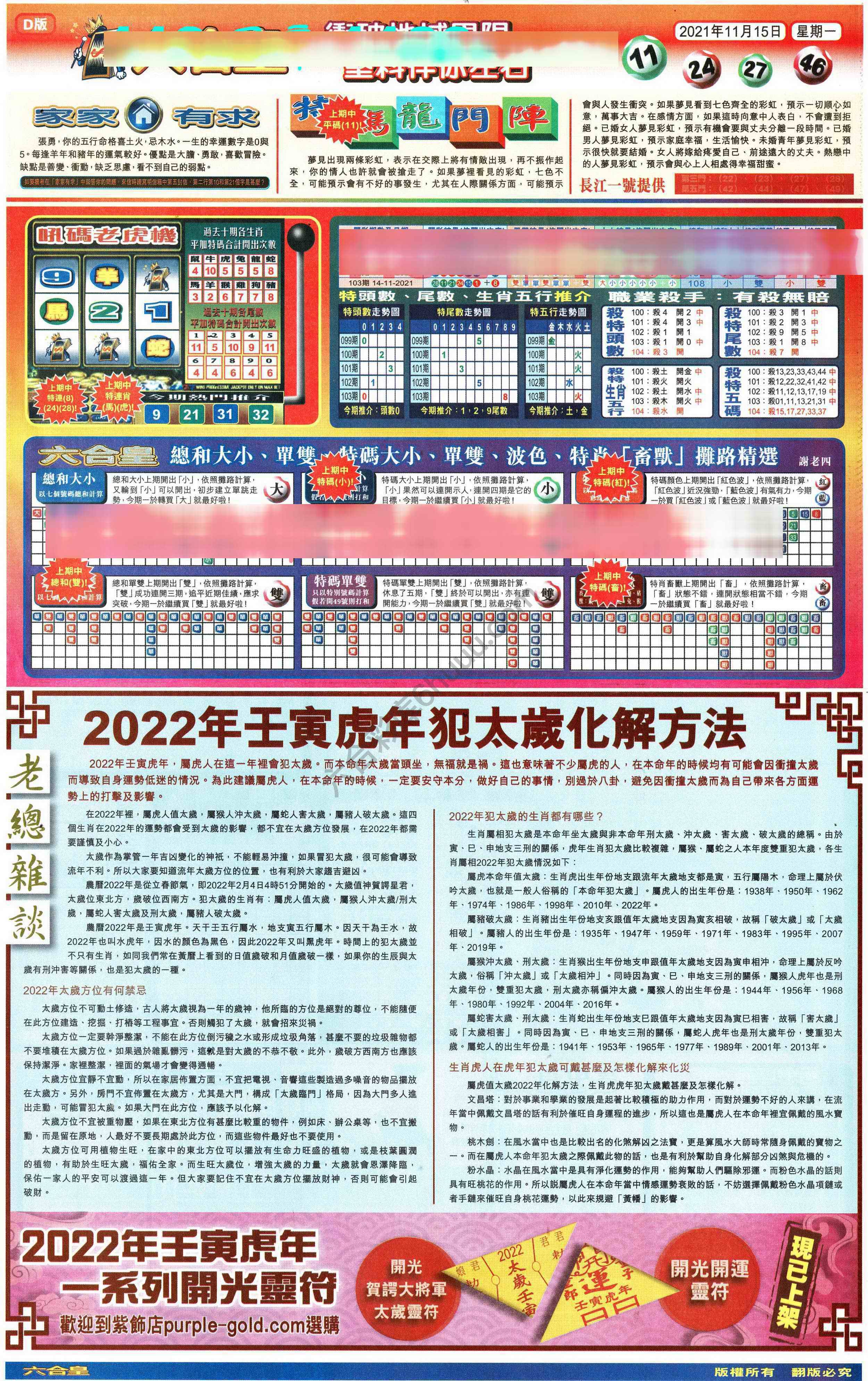 六合皇