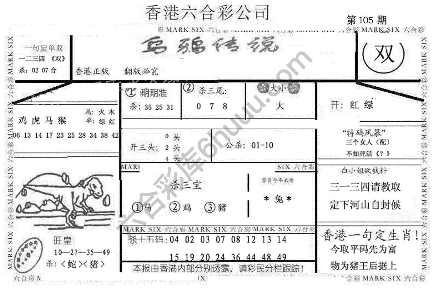 乌鸦传说
