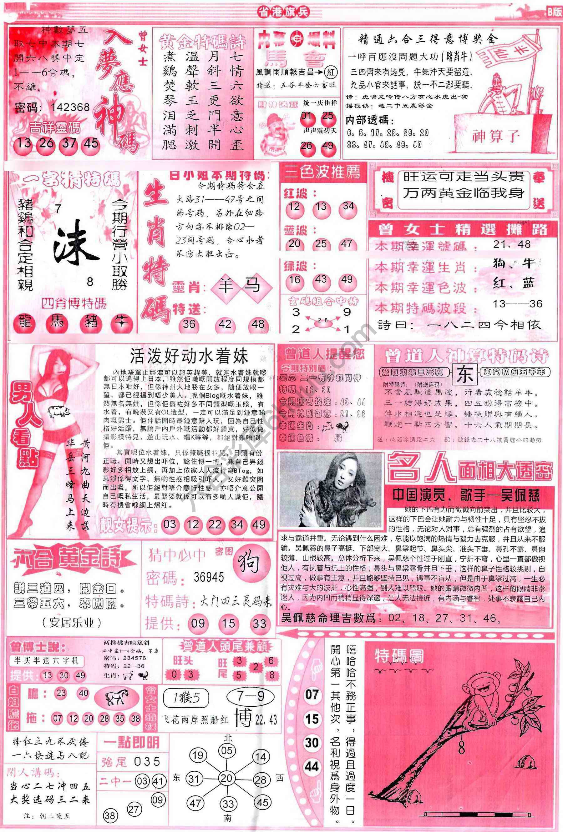 省港旗兵